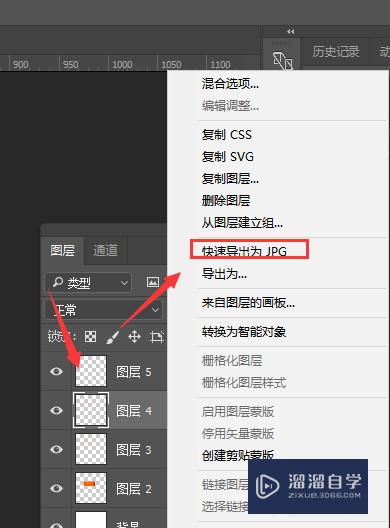 PS怎么更改快速导出图片的格式(ps怎么更改快速导出图片的格式和尺寸)