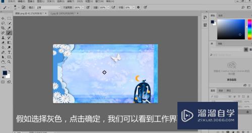 PS工作界面的颜色怎么更改(ps工作界面的颜色怎么更改不了)