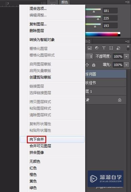 PS怎么制作海报漂亮字体？