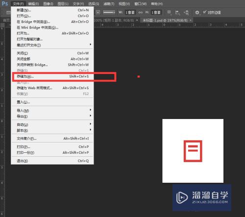 PS做的文档如何用AI保存为svg格式(ps存成ai格式)