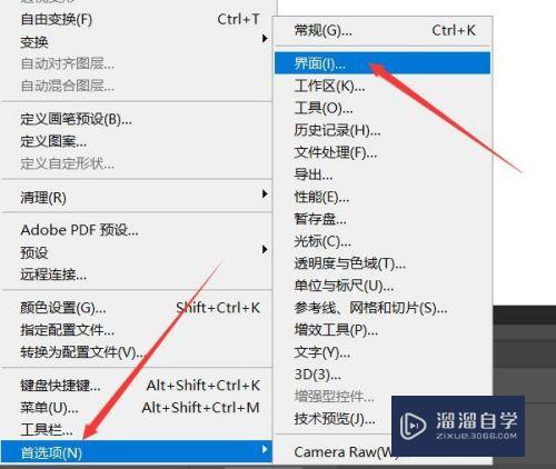 PS怎么改变界面颜色(ps怎么改变界面颜色背景)