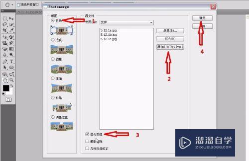 怎么利用PS将多张照片拼接成全景图？