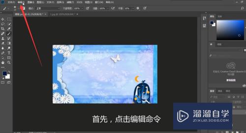 PS工作界面的颜色怎么更改(ps工作界面的颜色怎么更改不了)