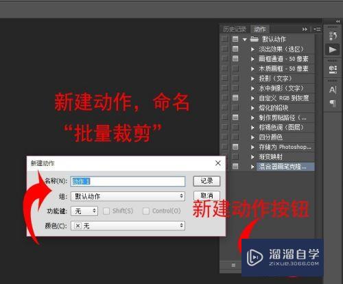 怎么利用PS批量裁剪图片(怎么利用ps批量裁剪图片尺寸)