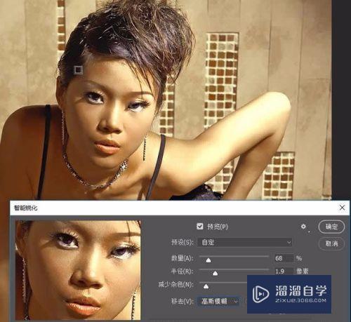 Photoshop怎么实现金属质感肤色(ps怎么弄金属质感)