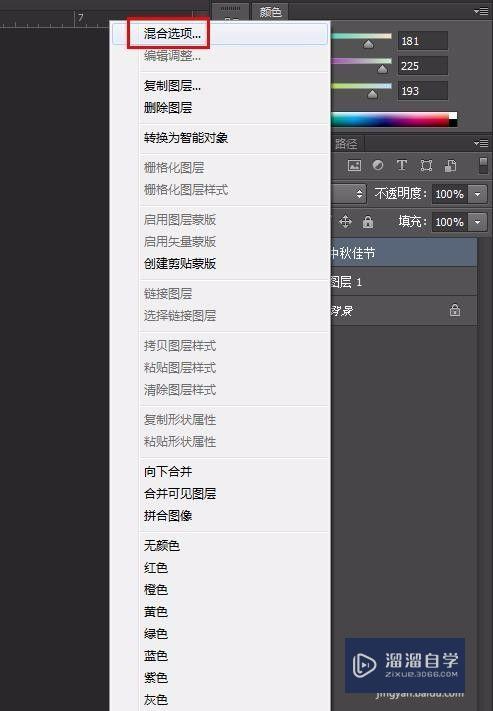 PS怎么制作海报漂亮字体？