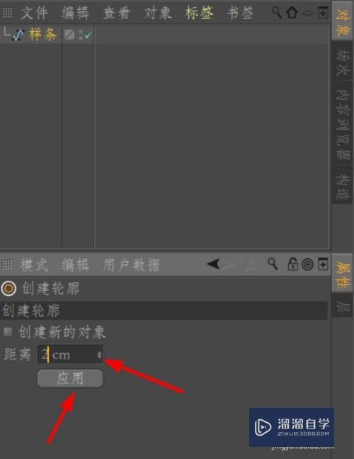 C4D画笔工具应用：画笔抠图制作红酒瓶