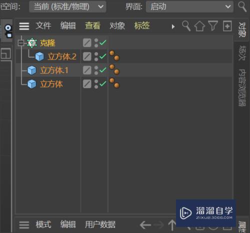 C4D如何制作人字梯(c4d怎么做人)