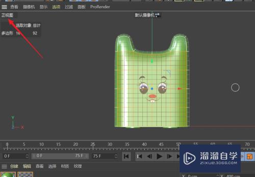 C4D快速给纸巾盒模型正面添加贴图的方法