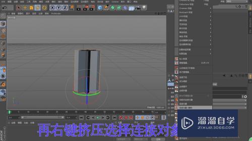 C4D如何制作冰激凌(c4d如何做冰激凌)