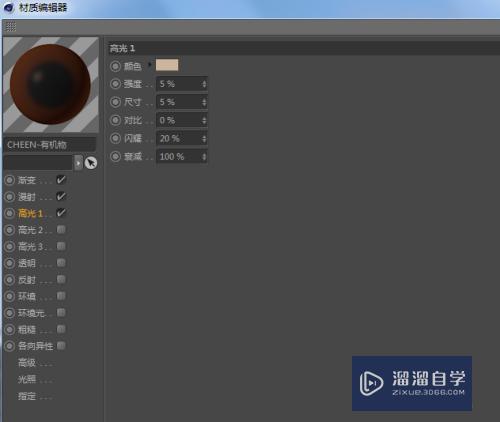 C4D如何制作土的材质效果(c4d泥土材质)