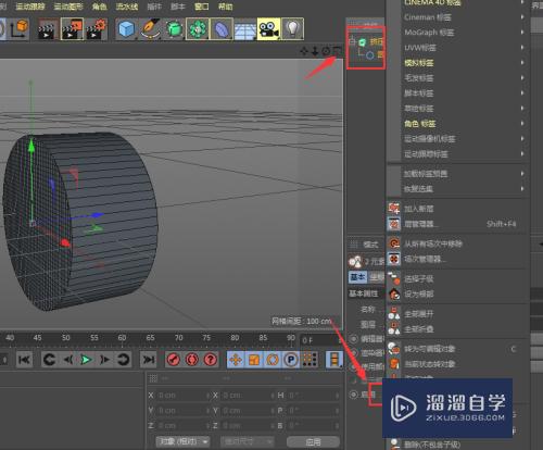 C4D如何制作圆形抱枕(c4d怎么做抱枕)