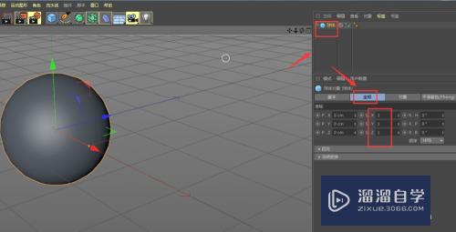 C4D怎样制作扁圆形模型(c4d扁圆怎么做)