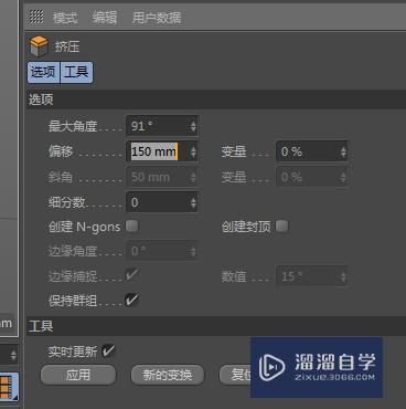 C4D怎样创建水龙头底座模型(c4d水龙头形状怎么做)