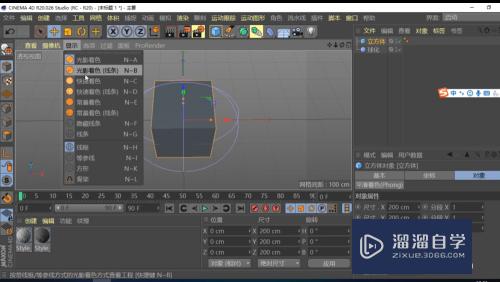 C4D怎么对模型施加球化效果(c4d球化怎么用)