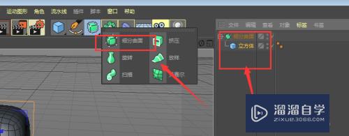 C4D怎样制作雪糕模型(c4d简单建模雪糕详细教程)