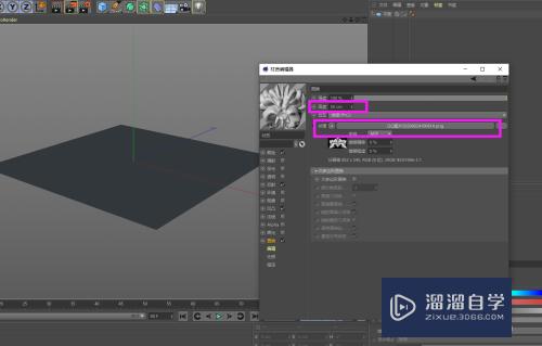 C4D 如何利用灰度图创建模型？