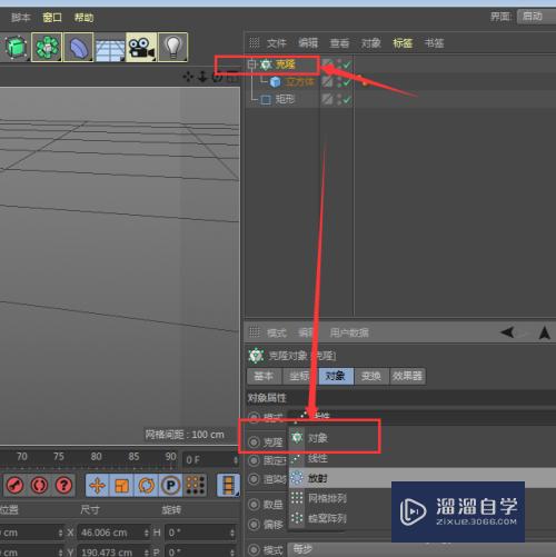 C4D如何快速制作城墙上的围墙效果？