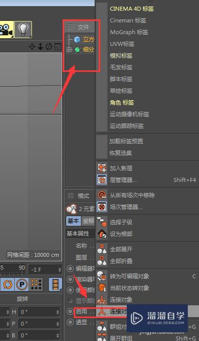 C4D怎样制作雪糕模型(c4d简单建模雪糕详细教程)