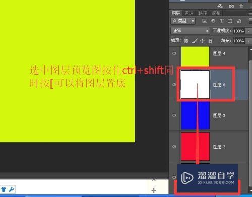 PS如何改变图层顺序位置(ps如何改变图层顺序位置显示)