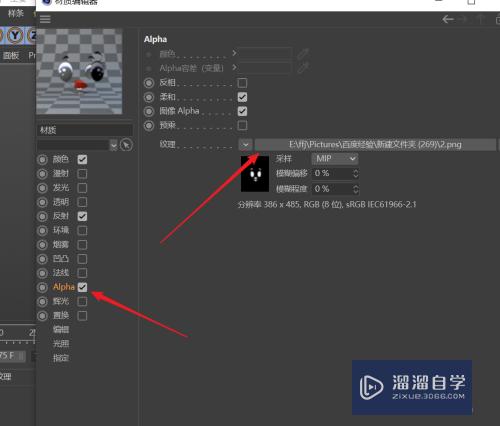 C4D快速给纸巾盒模型正面添加贴图的方法