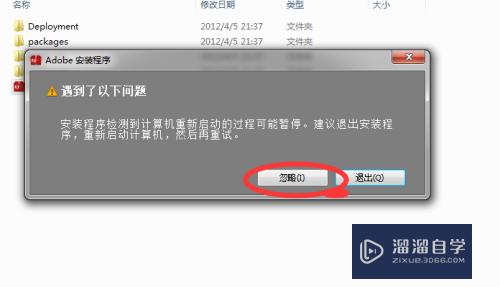 如何安装破解版的Photoshop CS6？