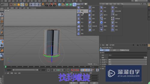 C4D如何制作冰激凌(c4d如何做冰激凌)