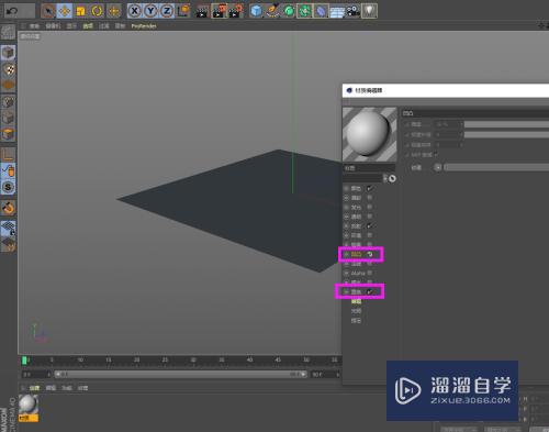 C4D怎么用灰度图创建模型(c4d灰度图浮雕)