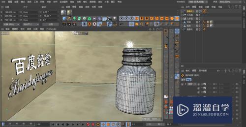 C4D瓶身螺纹制作教程