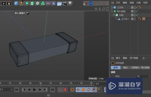 C4D建模--创建熔断陶瓷保险丝模型