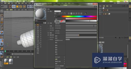 C4D怎么用纹理添加瓶身图案(c4d如何添加纹理)