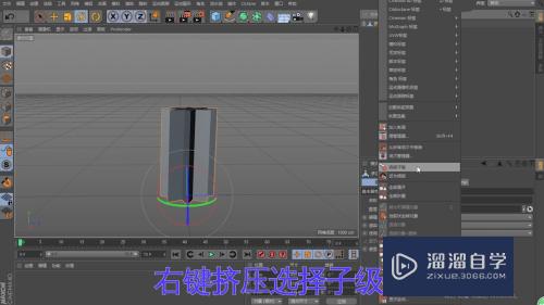 C4D如何制作冰激凌(c4d如何做冰激凌)