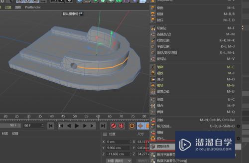 C4D如何创建方形强力粘钩挂钩(c4d怎么做钩子)