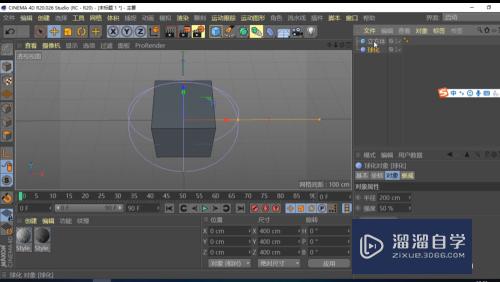 C4D怎么对模型施加球化效果(c4d球化怎么用)