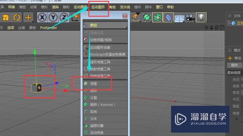 C4D怎么用矩形克隆得到圆环模型(c4d沿着圆形克隆)