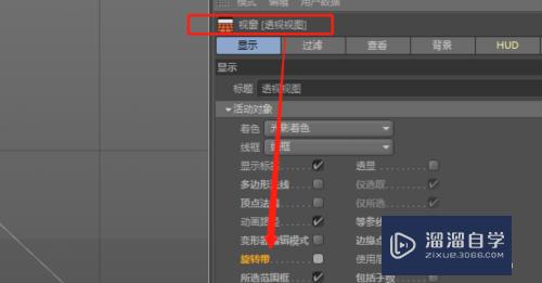 C4D旋转模型怎么没有圆形旋转带显示了？