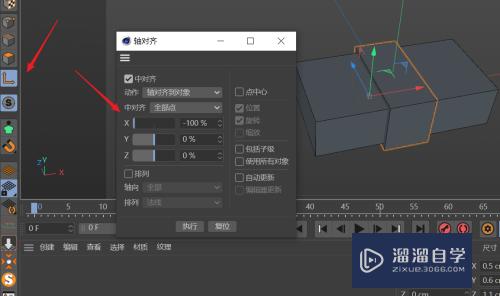 C4D如何创建熔断陶瓷保险丝模型