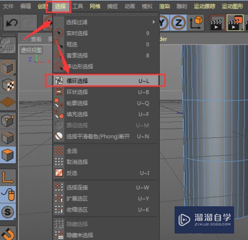 C4D怎么制作圆柱外环模型(c4d圆柱怎么做环形凹槽)