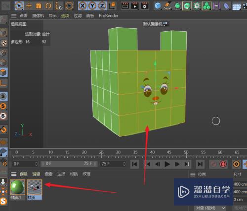 C4D快速给纸巾盒模型正面添加贴图的方法