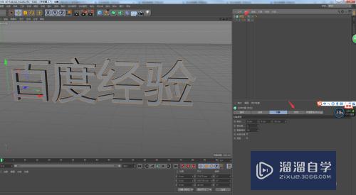 C4D字体没有显示布线怎么办(c4d字体不显示)