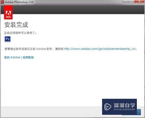 如何安装破解版的Photoshop CS6(如何安装破解版的ug1212)