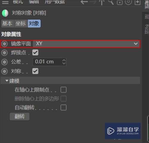 C4D如何制作人字梯(c4d怎么做人)