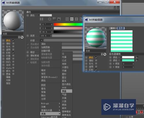 C4D Cinema4D快速制作一个吸管