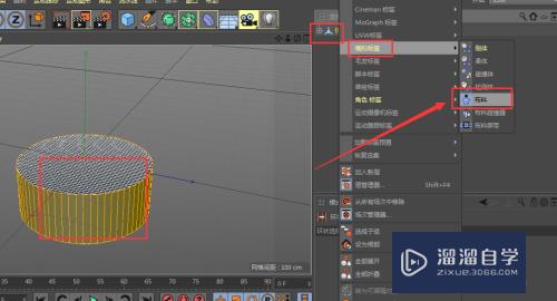 C4D如何制作圆形抱枕(c4d怎么做抱枕)