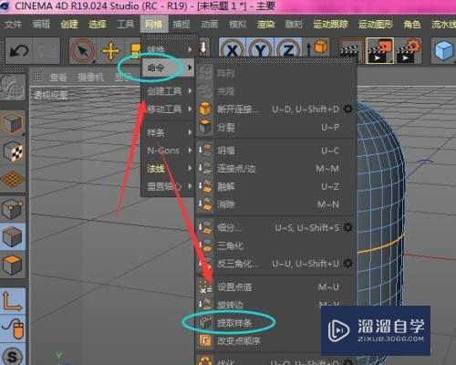 C4D怎么复制模型中的线条(c4d如何复制线条)