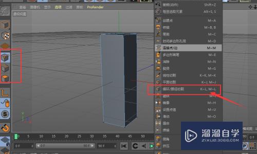 C4D-制作简单立体书柜模型