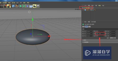 C4D怎样制作扁圆形模型(c4d扁圆怎么做)