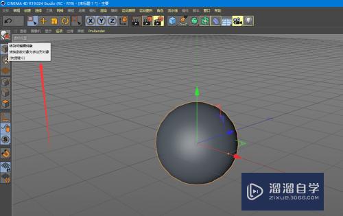 C4D模型结构的环状选择怎么用