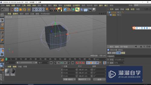 C4D怎么对模型施加球化效果(c4d球化怎么用)