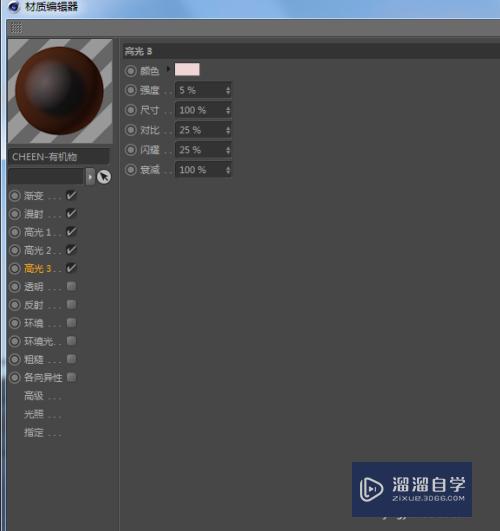 C4D如何制作土的材质效果(c4d泥土材质)